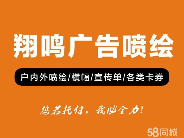 [4图]精             广州翔鸣广告喷绘制作,自有工厂